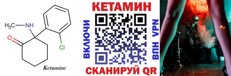 КЕТАМИН VHQ  даркнет сайт  Покровск 