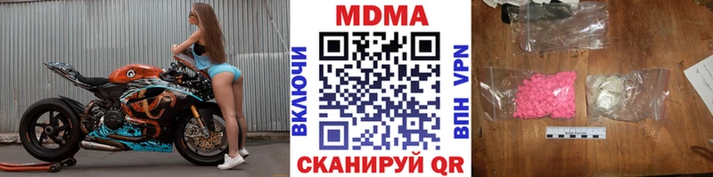 MDMA кристаллы Покровск