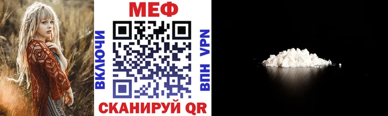 Меф 4 MMC  Покровск 