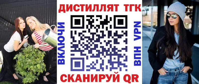 Дистиллят ТГК вейп с тгк  Покровск 